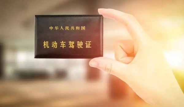 駕駛證到期后多長時間內(nèi)必須換證 駕駛證到期后3年內(nèi)