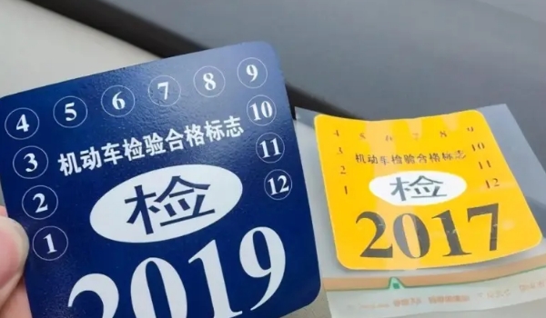 新車(chē)幾年免檢，非運(yùn)營(yíng)新車(chē)享受六年免檢（但每?jī)赡觐I(lǐng)取一次年檢標(biāo)志）
