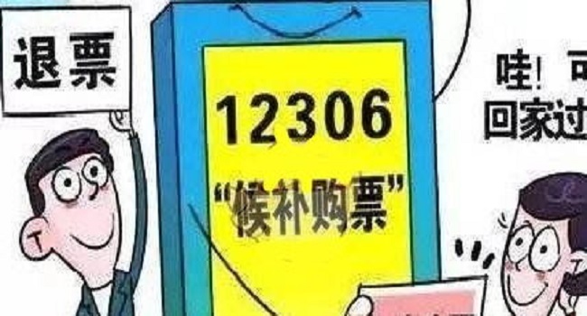 候補(bǔ)票是什么意思啊，候補(bǔ)票成功幾率比搶票高