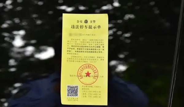 違停扣多少分罰款多少，具體看處于什么地方（市區(qū)違停只罰款200元不扣分）