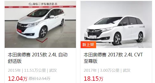 本田奧德賽2022款圖片報(bào)價(jià) 新車售價(jià)22萬一臺(二手價(jià)12萬)