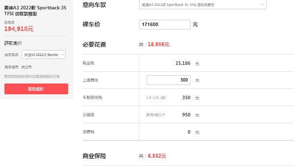 奧迪a3多少錢2022款落地價，2022款報價20萬（新款落地最低19萬）