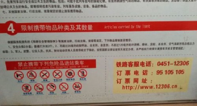 防曬噴霧可以帶上高鐵嗎，哪些物品不能帶上高鐵你知道嗎？