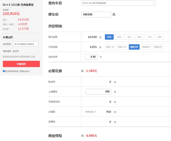 id4x上汽大眾純電價(jià)格，最新2022款報(bào)價(jià)18萬起