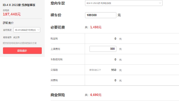 id4x上汽大眾純電價(jià)格，最新2022款報(bào)價(jià)18萬起