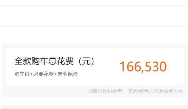 逍客2022款豪華版落地價(jià) 逍客豪華版全款落地16.65萬(wàn)（2.0L動(dòng)力強(qiáng)）