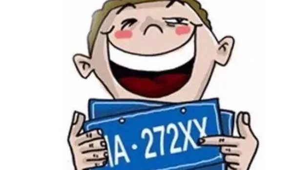 車牌號轉讓的唯一方法，結婚（夫妻間可以憑結婚證過戶車牌）