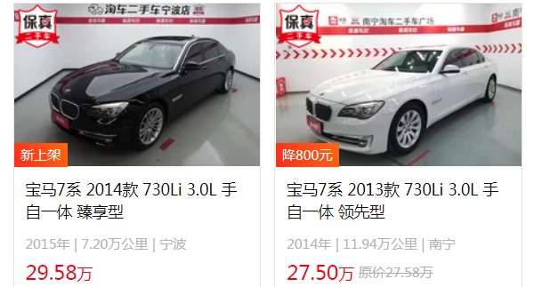 寶馬740li新車價(jià)格多少錢一輛 售價(jià)96萬元一臺(tái)(二手價(jià)27萬)