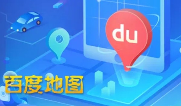 哪個(gè)導(dǎo)航軟件最好用最準(zhǔn)確，高德導(dǎo)航用戶最多（市場(chǎng)主流導(dǎo)航共三家）