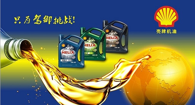 殼牌機油分幾種檔次，最頂級的油是超凡洗全合成油