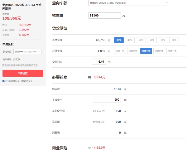 榮威rx5自動擋價(jià)格，2022最新款報(bào)價(jià)9萬起