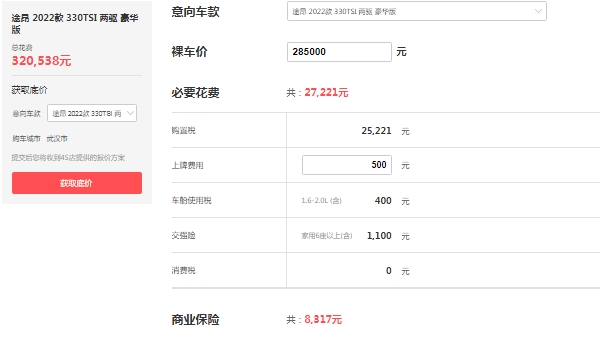 大眾途昂2022款價(jià)格與圖片，最新款報(bào)價(jià)29萬起（全款落地最低32萬）