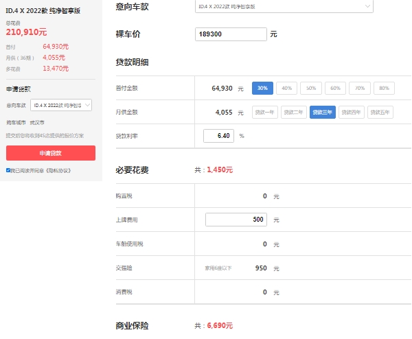 大眾id4純電動車價格，市場最新款報價18萬起