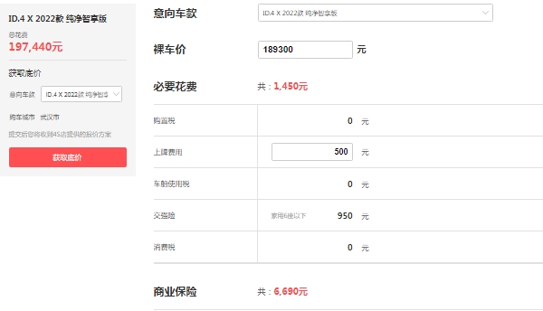 大眾id4純電動車價格，市場最新款報價18萬起