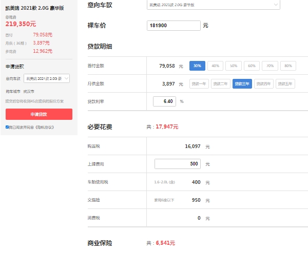 凱美瑞2.0豪華版落地價(jià)2022，全款落地最低報(bào)價(jià)20萬(wàn)（分期落地首付7.9萬(wàn)）