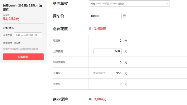 長安lumin電動車價格，市場最新報價4萬起