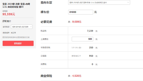 寶來(lái)傳奇1.5自動(dòng)時(shí)尚型落地價(jià)，全款落地9.5萬(wàn)（分期落地首付3.8萬(wàn)）