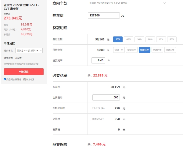 亞洲龍2.5l雙擎豪華版落地價(jià)，全款落地最低25萬(wàn)（分期三年27萬(wàn)起）