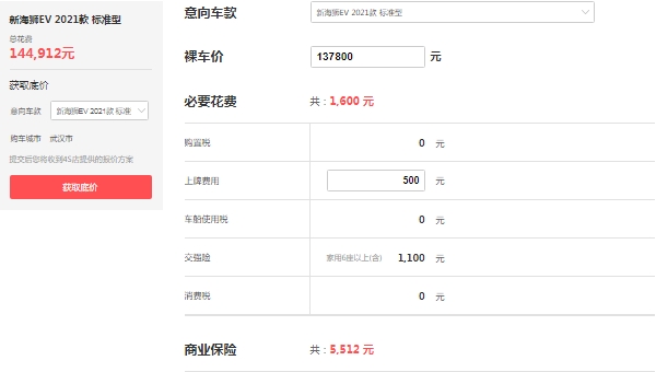 新能源純電動金杯面包車價格，新海獅ev報價13萬起