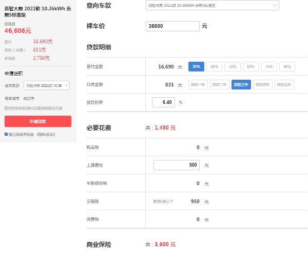 百智大熊電動(dòng)汽車價(jià)格，市場(chǎng)最新款報(bào)價(jià)3萬(wàn)起