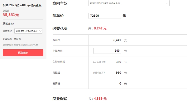 吉利繽越2021款報(bào)價(jià)及圖片，市場最新款報(bào)價(jià)7萬起