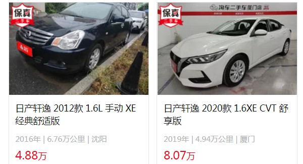 14代軒逸2022款報(bào)價(jià)及圖片 軒逸售價(jià)7萬(wàn)一臺(tái)(第七年保值率44%)