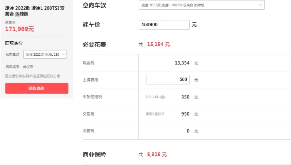 凌渡2022新款多少錢(qián)，市場(chǎng)最新款報(bào)價(jià)15萬(wàn)起