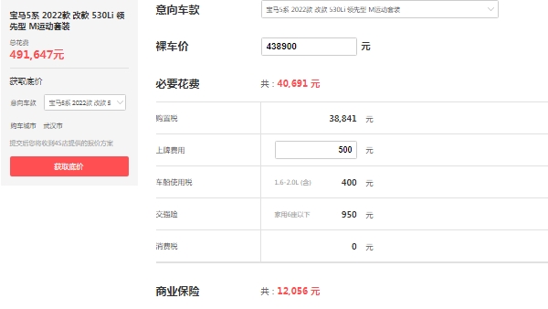 寶馬530LI新款2022款裸車價(jià)，市場(chǎng)最新款報(bào)價(jià)47萬起