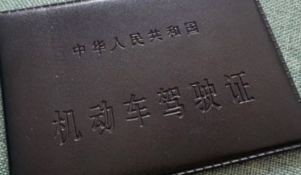 駕駛證照片可以自帶嗎、有什么要求 可以自行攜帶 符合相關(guān)尺寸