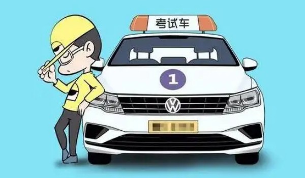 學(xué)車(chē)要多少錢(qián) 學(xué)車(chē)要9000元(不同地區(qū)價(jià)格不同)