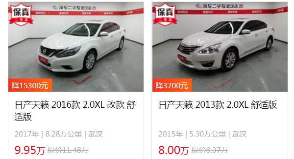 日產(chǎn)天籟頂配多少錢(qián) 2021款天籟頂配24萬(wàn)(二手8萬(wàn))