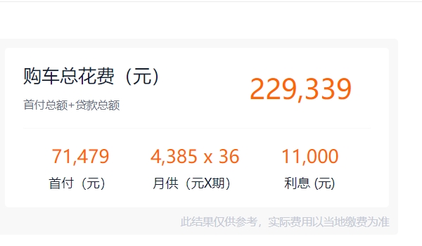 海豹比亞迪2022款報(bào)價(jià) 新款車型僅售20.98萬（全款落地21.83萬元）