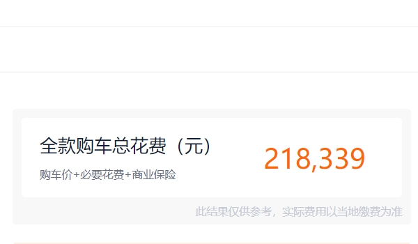 海豹比亞迪2022款報(bào)價(jià) 新款車型僅售20.98萬（全款落地21.83萬元）