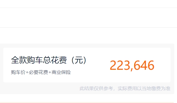 帕薩特330tsi報(bào)價(jià) 2023款車型帕薩特330tsi售價(jià)20.59萬起（共16款車型在售）