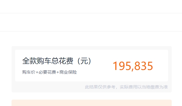 傳祺m8插電混動(dòng)價(jià)格 暫時(shí)價(jià)格沒有公布（在售車型價(jià)格17.98-36.98萬）