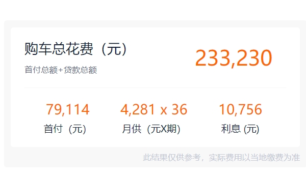 君威gs2022新款上市落地價(jià) 2022款新車僅售20.48萬（分期首付7.91萬）