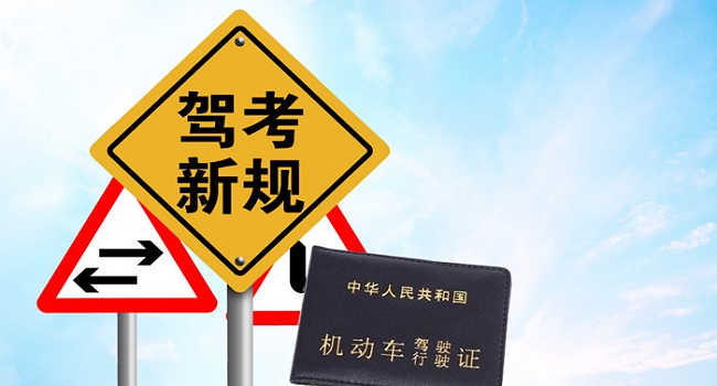 摩托車駕照怎么考，四個(gè)科目都要參加考試