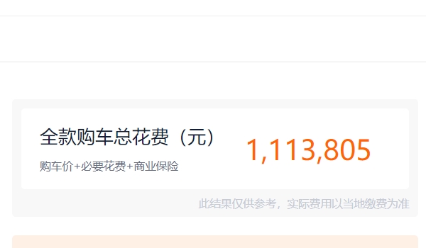 帕拉梅拉2022款價(jià)格 帕拉梅拉新車(chē)售價(jià)99.80萬(wàn)元（全款落地111.38萬(wàn)元）