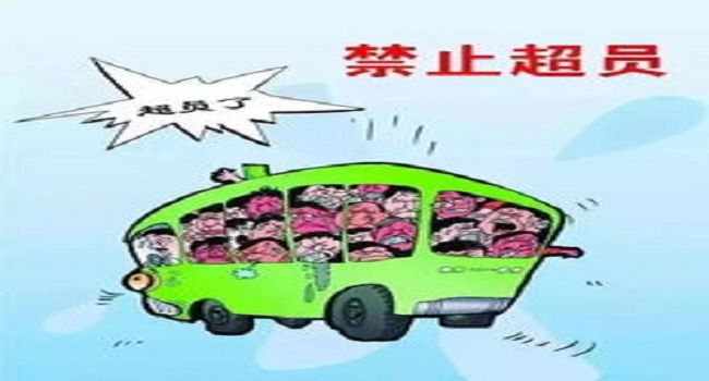 超載一人怎么處罰2022年新標準，處罰扣分都是非常嚴格