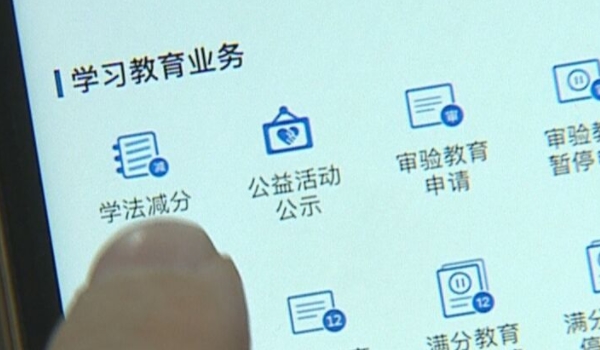 駕駛證學法減分是什么意思 是消除已扣除的分數(shù)（有效恢復(fù)分數(shù)）