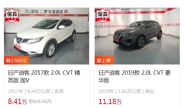 逍客二手車報(bào)價(jià)及圖片 2017款逍客二手價(jià)8萬(wàn)(表顯里程8.44萬(wàn)公里)