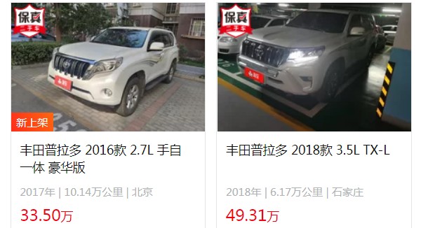 霸道車型和價格2022款圖片 沒有2022款車型(二手霸道33萬)