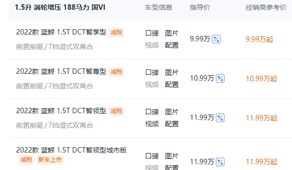 長(zhǎng)安z6報(bào)價(jià)及圖片大全 長(zhǎng)安z6新車(chē)售價(jià)9.99萬(wàn)（全款落地11.06萬(wàn)）