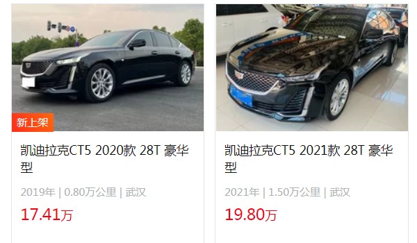 凱迪拉克ct5二手車多少錢 凱迪拉克ct5二手價17萬(表顯里程0.8萬公里)