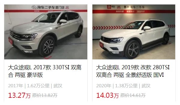 大眾途觀l二手車(chē)價(jià)格及圖片 二手途觀l售價(jià)13萬(wàn)(表顯里程1.62萬(wàn)公里)
