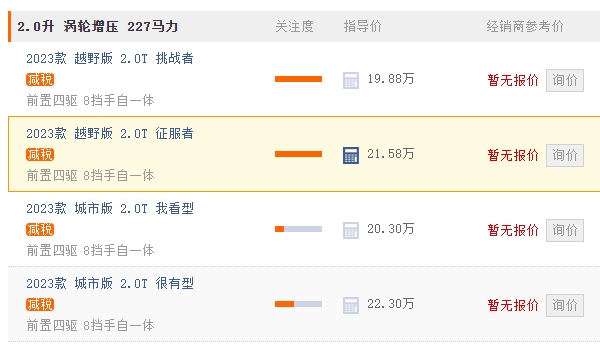 坦克300價(jià)越野圖片 坦克300新車售價(jià)19.88萬(wàn)（分期首付7.69萬(wàn)）