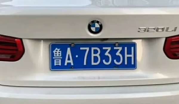 山東車牌號(hào)城市代號(hào) 字母從A到Y(jié)（由城市名稱來區(qū)分）