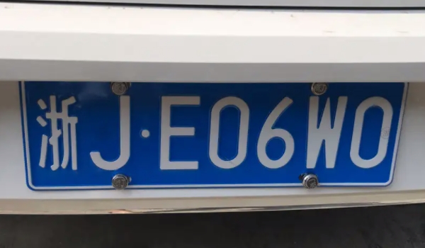 車牌號(hào)不喜歡怎么換掉 兩種方式更換（非常的簡單方便）