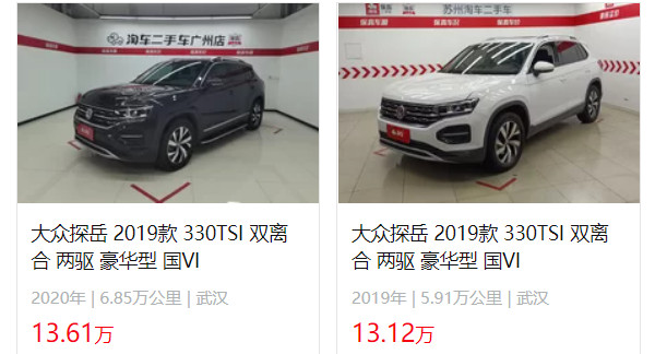 大眾探岳2023款最新圖片報(bào)價(jià) 2023款探岳售價(jià)17萬(wàn)(二手售價(jià)13萬(wàn))