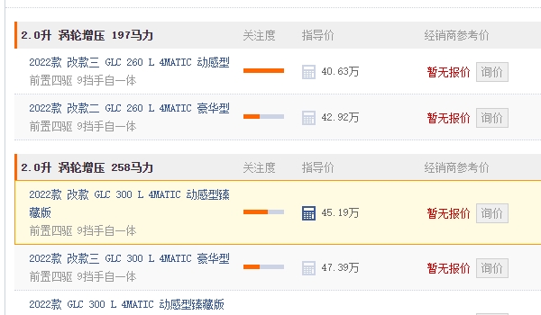 奔馳glc260最新價(jià)格2021款圖片 沒(méi)有2021款（2022款售價(jià)40.63萬(wàn)）